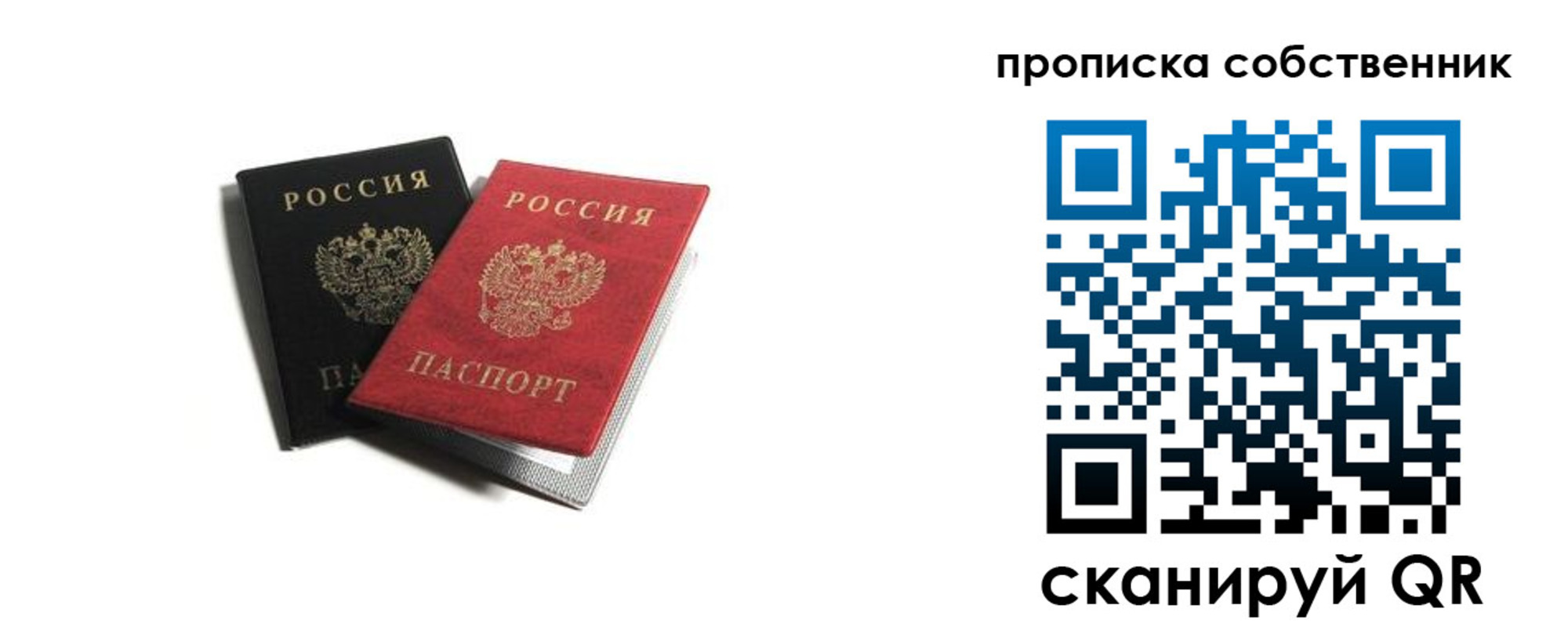 прописка для кредита в Грязовце
