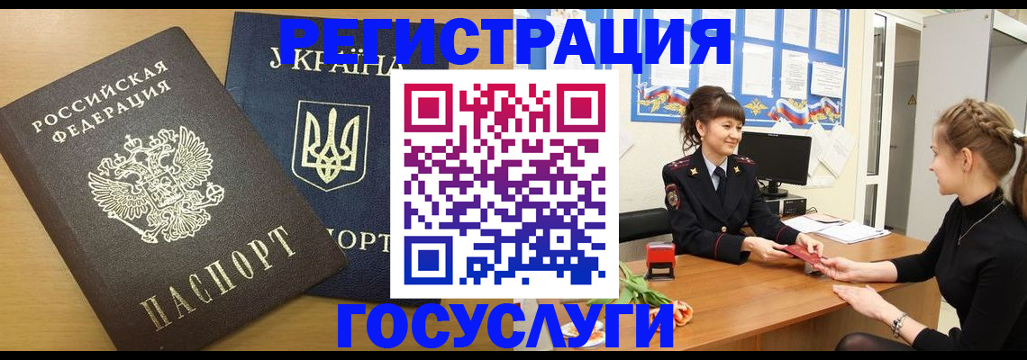 прописка законно в Грязовце