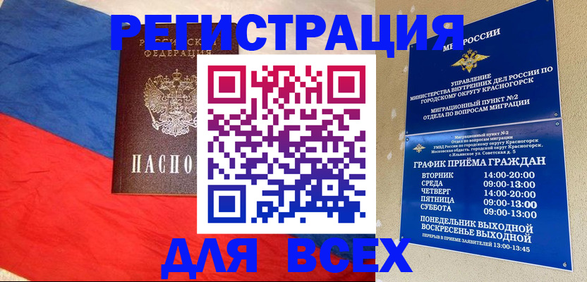 регистрация в Грязовце