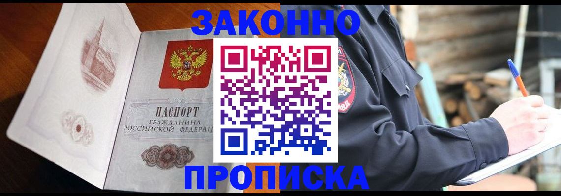 прописка паспорт в Грязовце