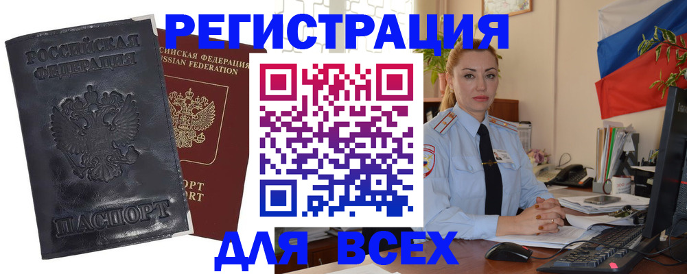 временная регистрация в квартире в Грязовце