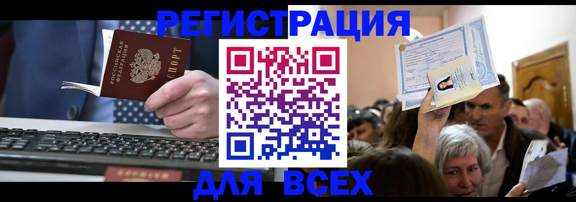 прописка иностранных граждан в Грязовце