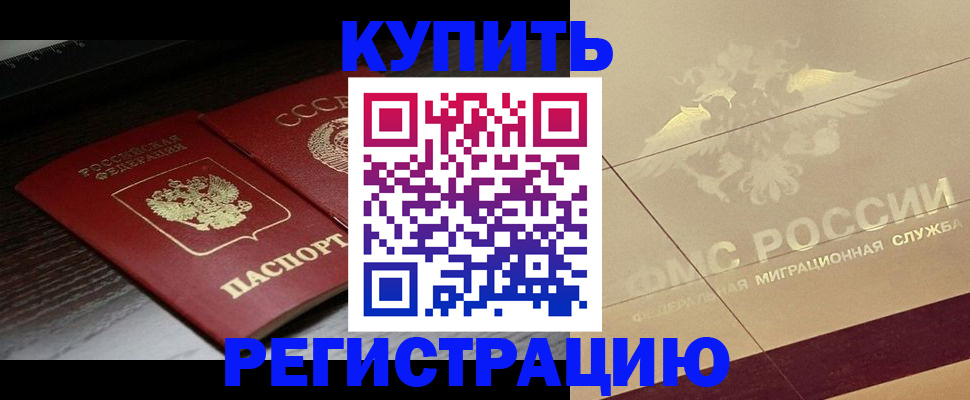 прописка поиск в Грязовце