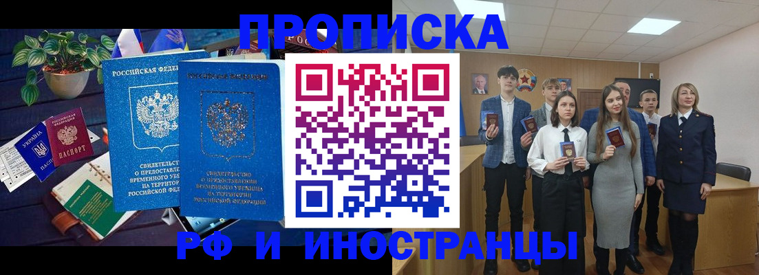 временная регистрация гарантия в Грязовце