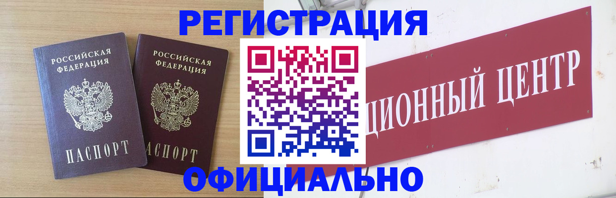 прописка для военкомата в Грязовце